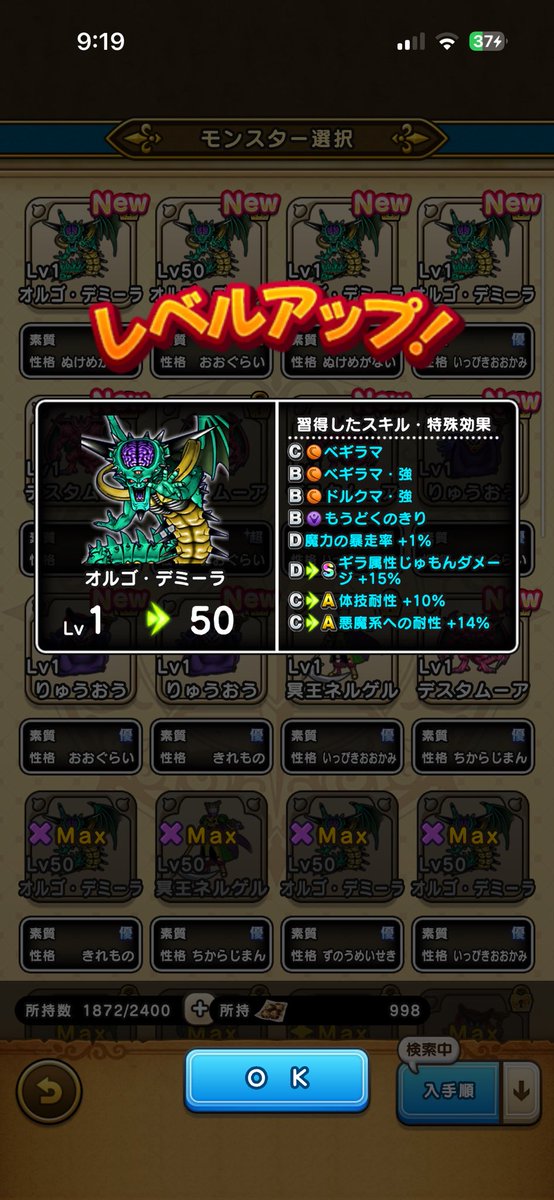 minnaganbare_12's tweet photo. Ａスキルないのでセーフ😊
＃ドラクエウォーク https://t.co/t3j5k9k3gG