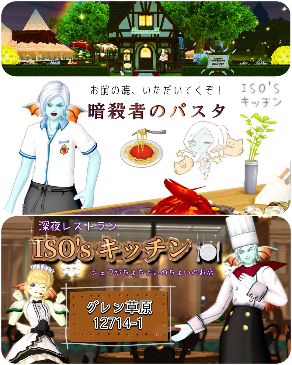 イソタケル🍸Blue eyes Lagoon tweet media