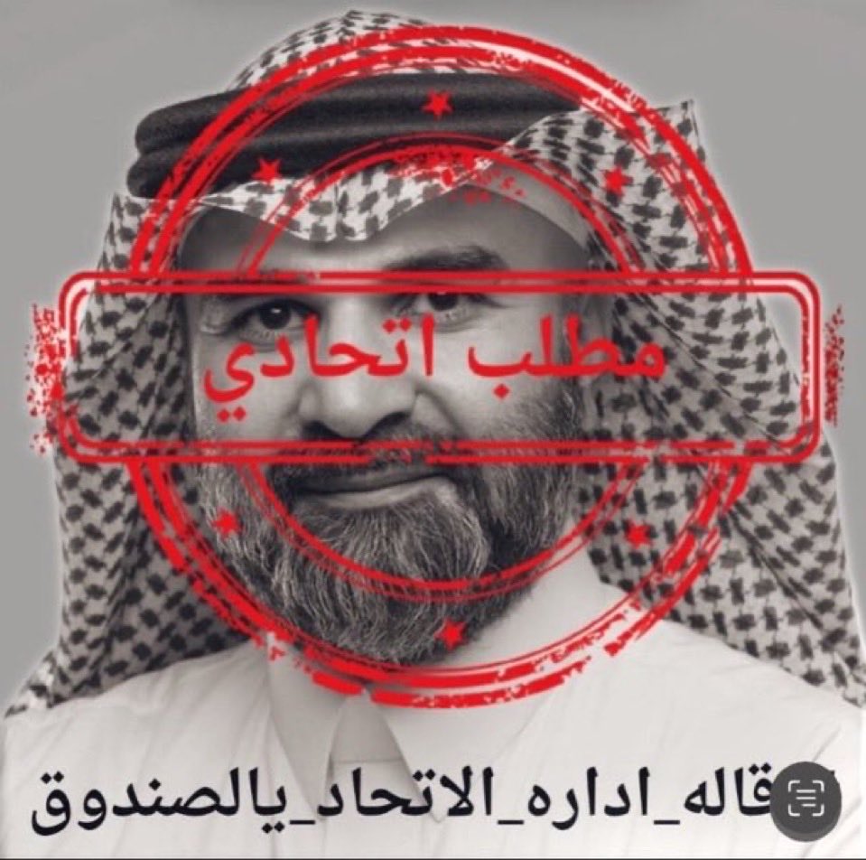 MWlaeedalr's tweet photo. #غادر_النادي_ياسندي 

 #غادر_النادي_ياسندي 

 #غادر_النادي_ياسندي

 #غادر_النادي_ياسندي

 #غادر_النادي_ياسندي

 #غادر_النادي_ياسندي https://t.co/RL4jnilVX8