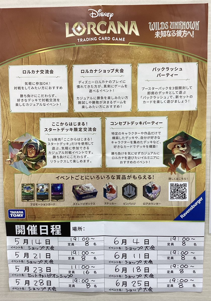 本日11時からロルカナトレーディングカードゲーム 「セット