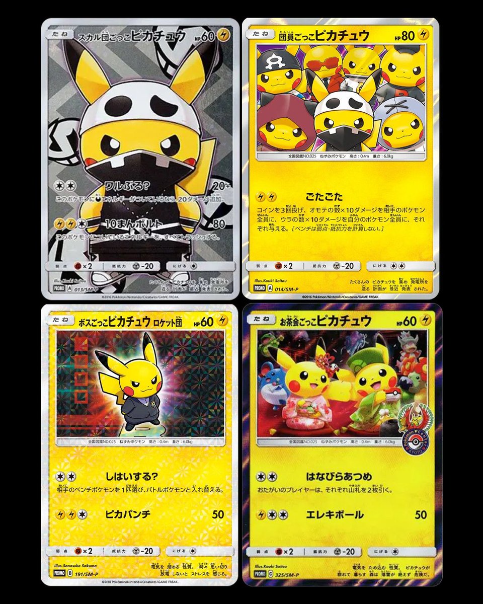 Pokemon Japanese Sun and Moon Promos! We looked at some iconic XY Pikachu Promos last time, now we're kicking it up a gear with one of our favourite Pokemon TCG eras Pokemon Japanese Sun and Moon Promos! We looked at some iconic XY Pikachu Promos last time, now we're kicking it up a gear with one of our favourite Pokemon TCG eras