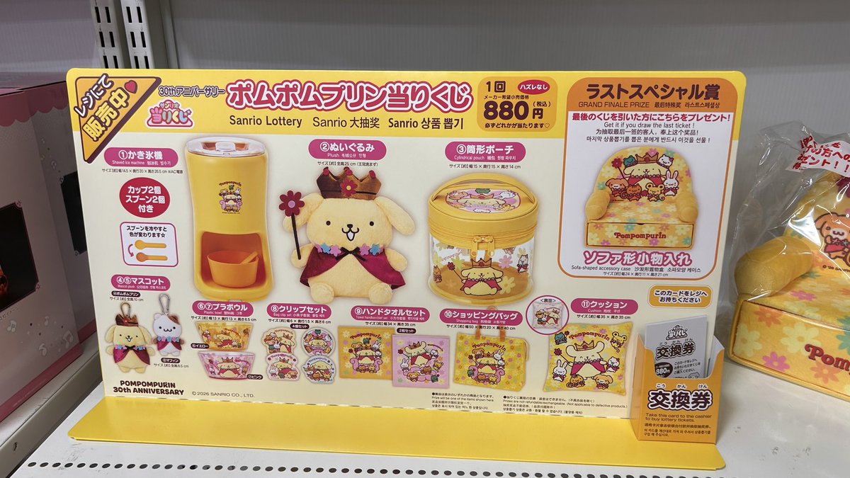 ポムポムシナト tweet media