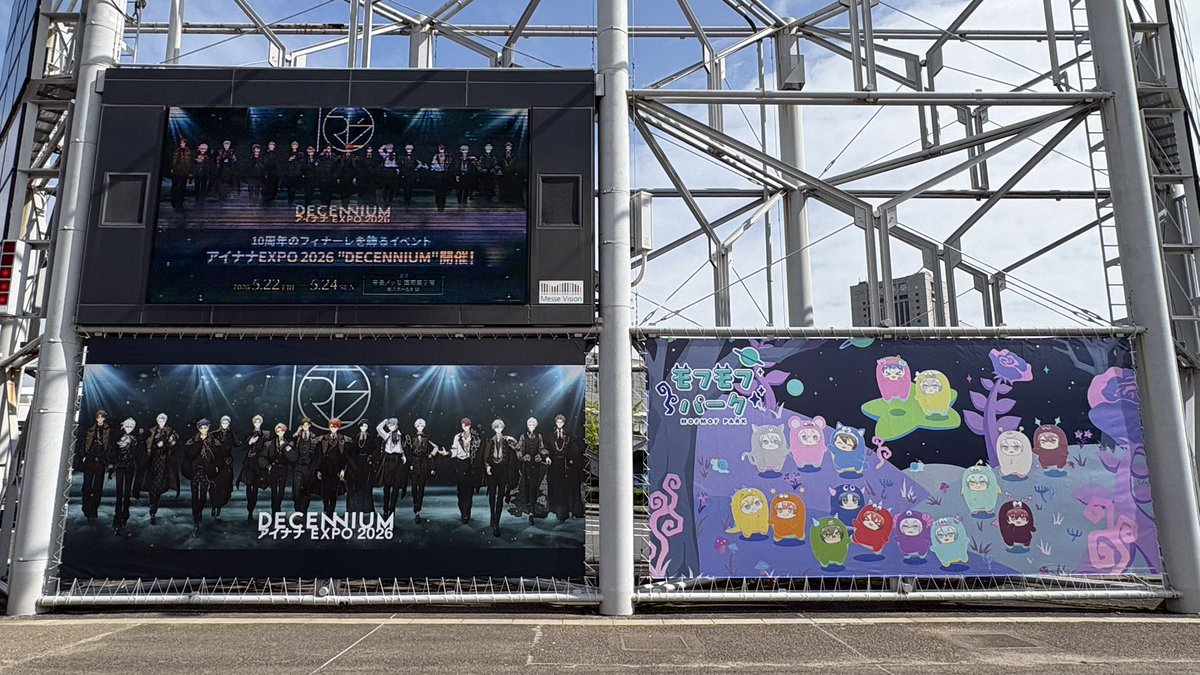 アイナナEXPO 2026 "DECENNIUM" tweet media