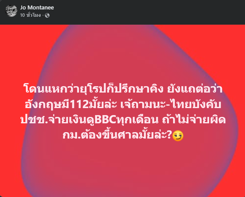 Classroom41's tweet photo. กีบ ก็คือ กีบ ติดคุกง่ายๆด้วยความ"เชื่อง"........555 https://t.co/vdpH7TR9LB