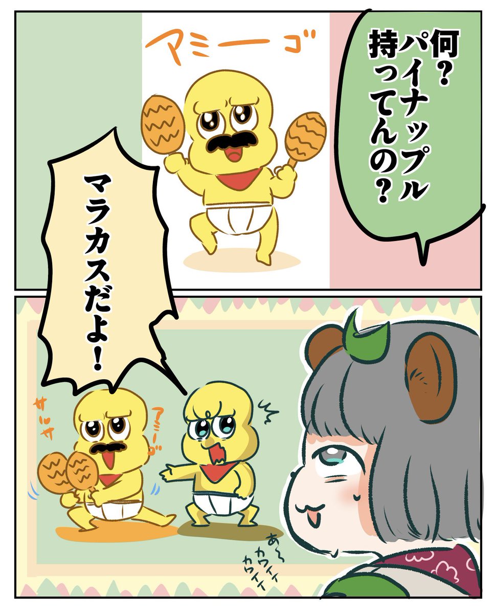 ケパサさんのブリトー食べたい
#ぽこあーと 