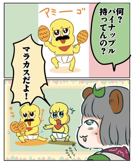 ケパサさんのブリトー食べたい
#ぽこあーと 