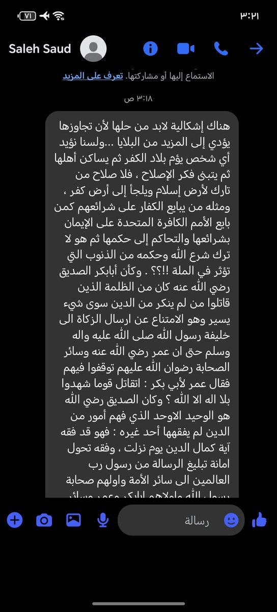 الثائر على الظالمين tweet media
