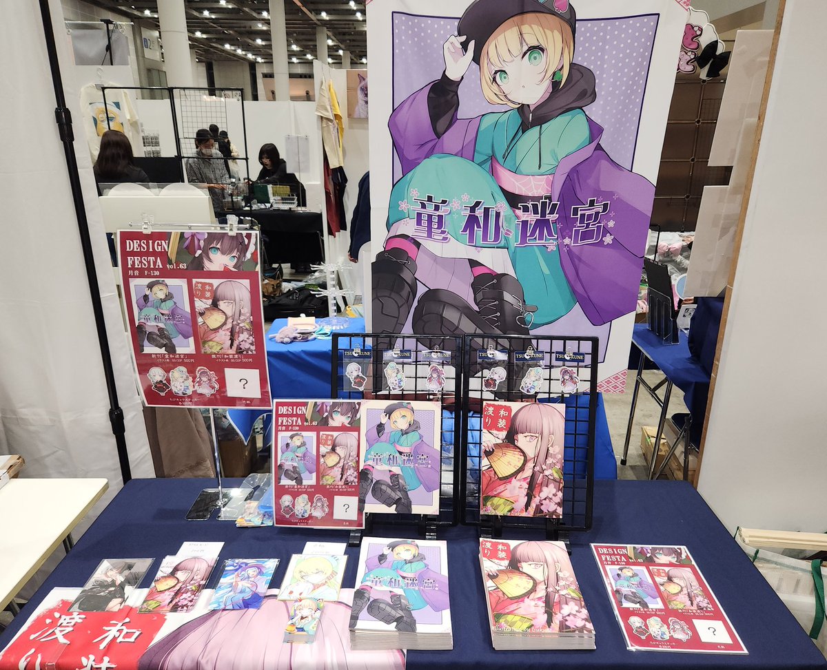 月音(つくね) デザフェス63両日 F-130 (@tsukune2398) / Posts / X