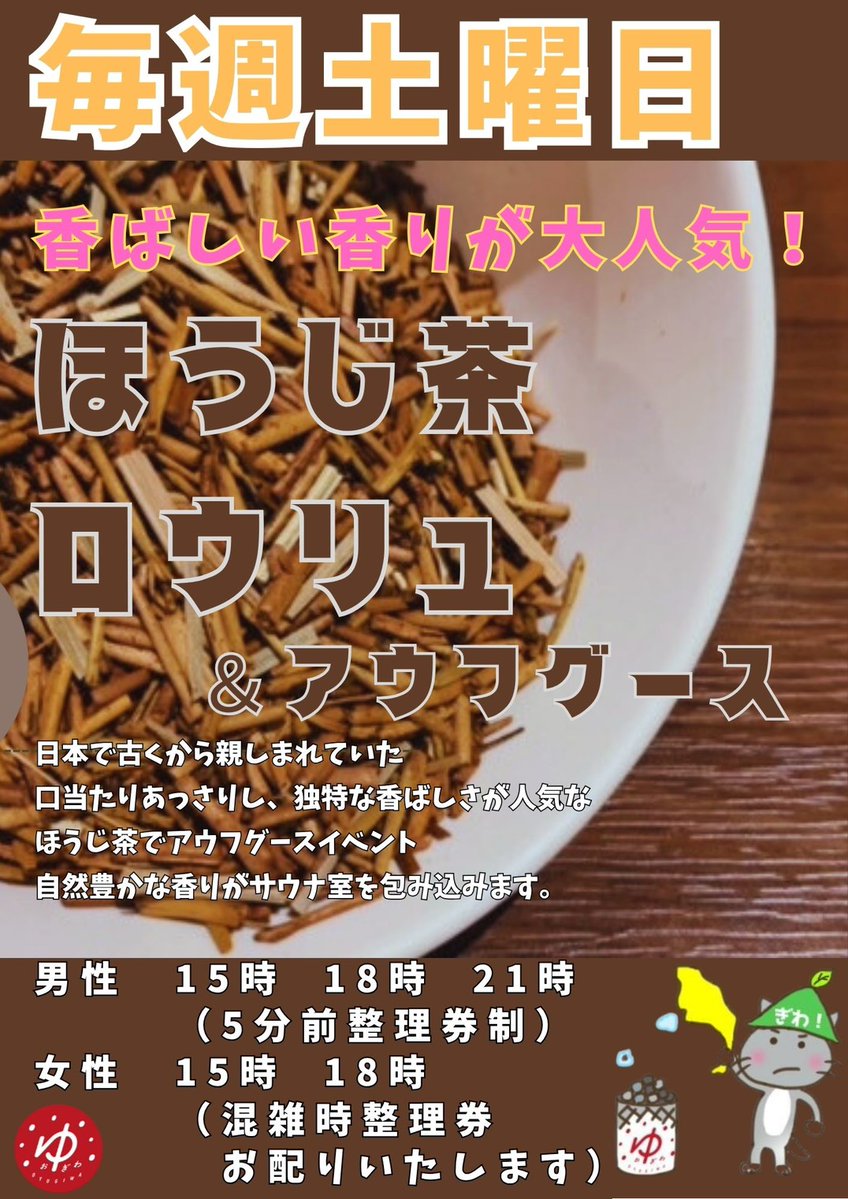 OYUGIWA海老名店 tweet media