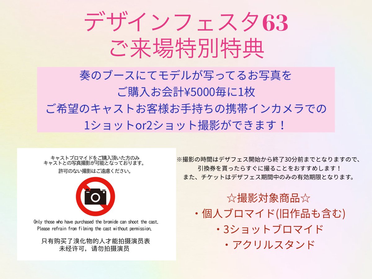 奏小雪photographer tweet media