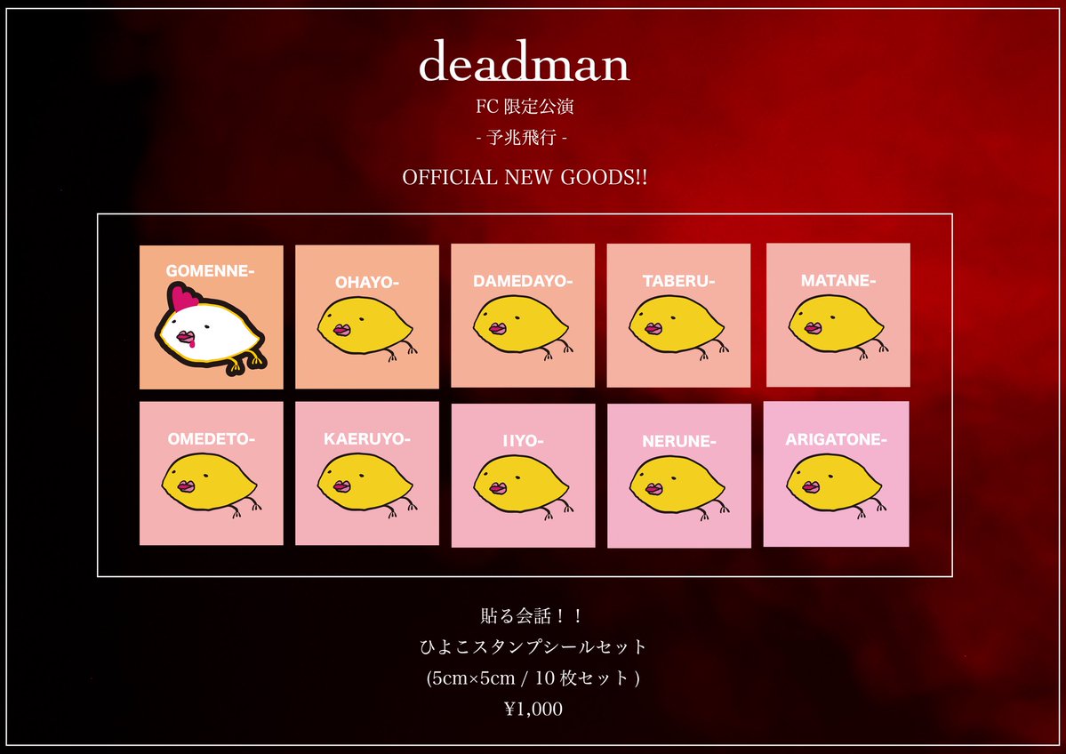 deadman_official (@deadman_fuz) / Posts / X