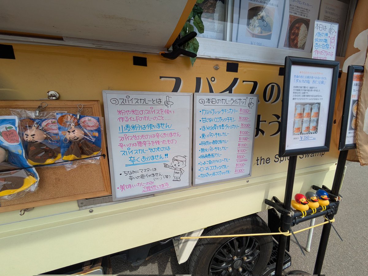 スパイス二朗~末広ショップ/美原キッチンカー基地✌️ tweet media