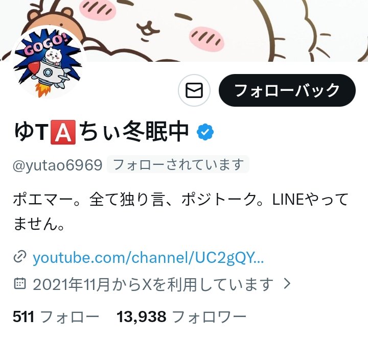 つくね@ tweet media