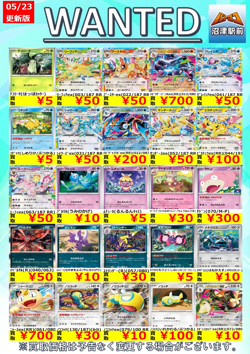 ポケカ 高価買取】 数量限定高価買取※美品に限ります。 ポケカ売るなら