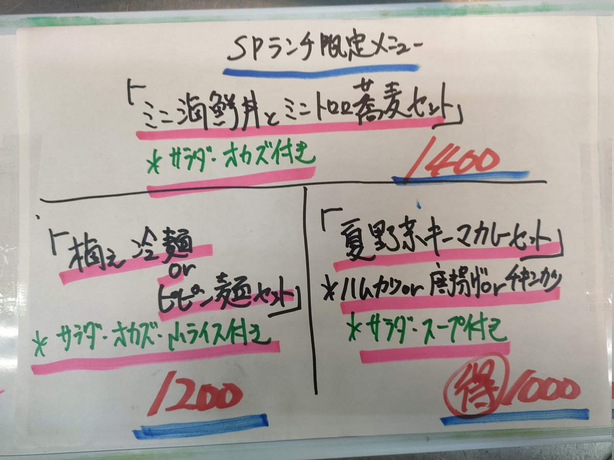 なんか喰ぃ亭@Jさん tweet media