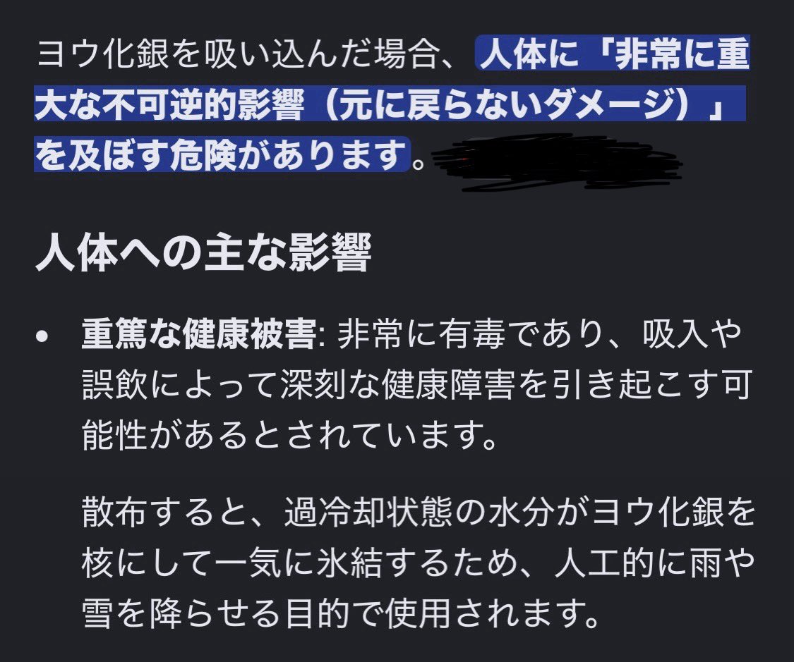 SUNRISEMAN450's tweet photo. 皆、思い出して欲しい。『謎の風邪』が流行し出す直前のＧＷ頃に何があったのかを。

全国的な異常気象、物凄い雷雨、雹まで降った。それが止んだ後に至る所で『謎の黄色い粉』が降り積もってるのが発見された。真相は、人工降雨を起こす為にケムトレイルで猛毒化学物質「ヨウ化銀」が撒かれたのだ。 https://t.co/P4cE5ymgsL