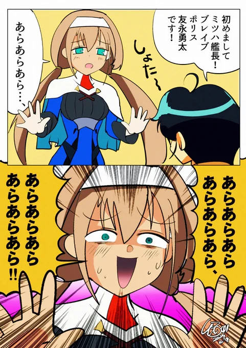 まぁこの方も……その…ですから…… 