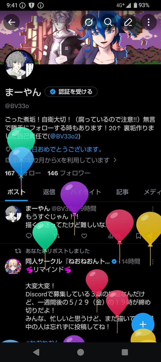 まーやん tweet media