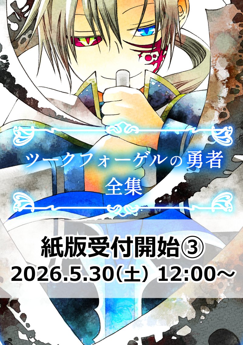 杉乃紘『追放の賢者世界を知る』コミカライズ版 tweet media