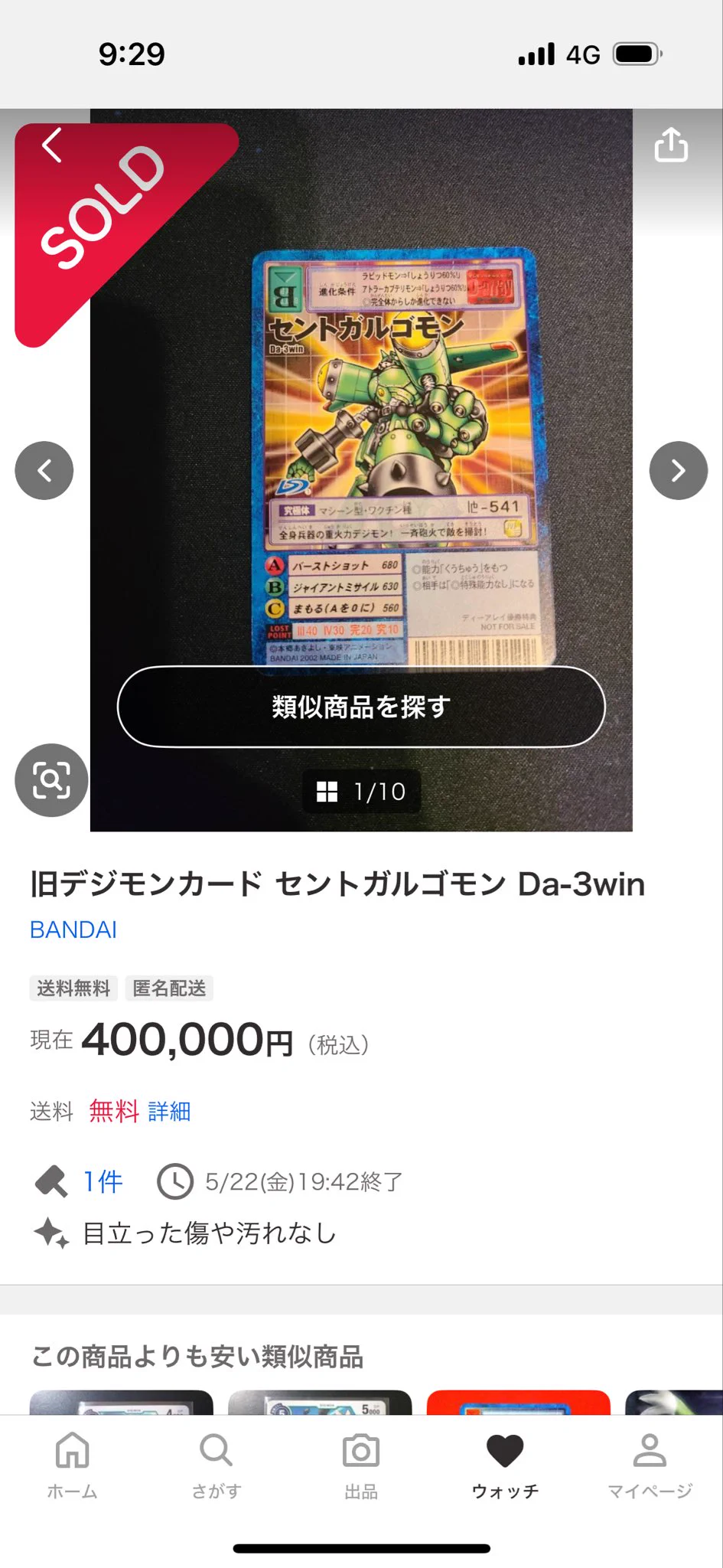 旧デジモンカードコレクション(デジコレ) on X: 