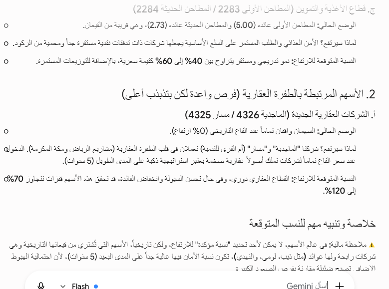 سهم تويتر♏ tweet media