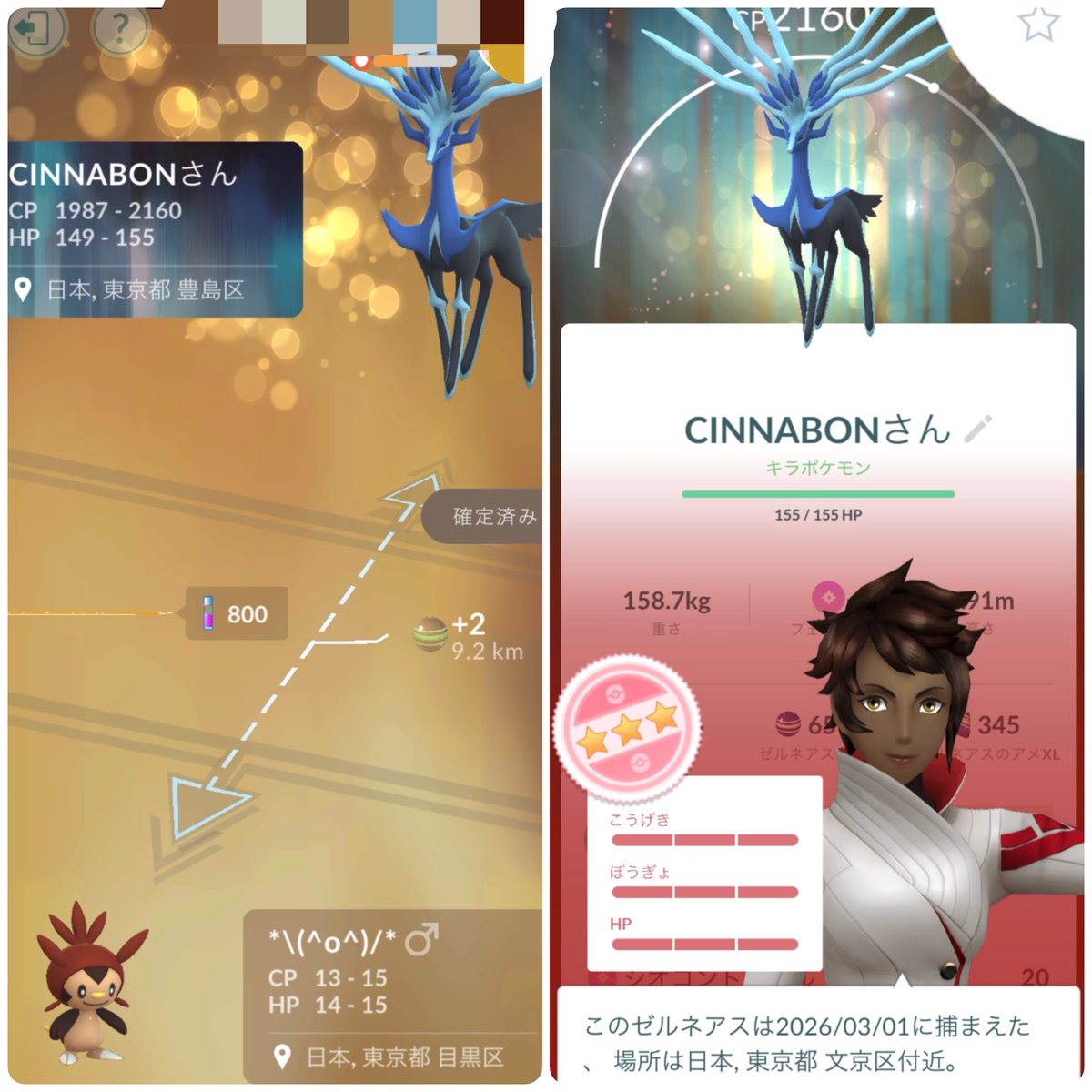 CinnaboNball's tweet photo. おはようございます
毎週楽しい仲良しフライデー♻️
昨夜はお初のイエッサン♂💯‼️
3週連続✨で💯をお渡ししていた返礼をいただきました💕

今週はキラトレでもお初の背景ゼルネ💯をいただいたり🥰
ポスト怠惰ですが交換狂は健在です🍵
#PokémonGo https://t.co/625BnXpwMH