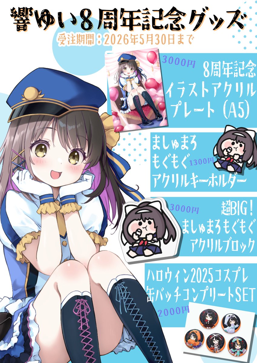 あまのじゃくしページ STATION RAFFLE | LATCH!」くじ（JY01~JY10） IDOL イラスト