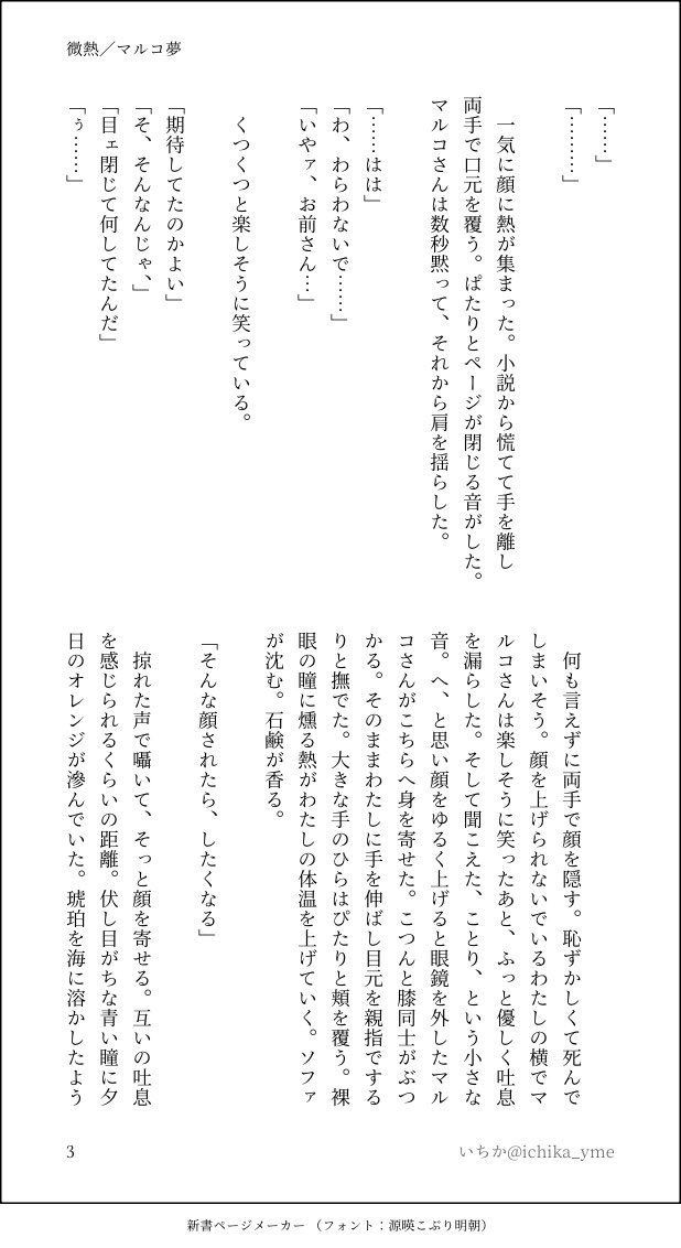 ichika_yme's tweet photo. 🍍夢
恋人の眼鏡🍍とのキスのお話。スフィのつもりです。甘々。

えださんの引用📮のおかげで思いついたお話です。許可いただいて書きました。ありがとうございました☺️

全４頁

#OP夢 #OPプラス #wnpeプラス https://t.co/YF025tBGz9