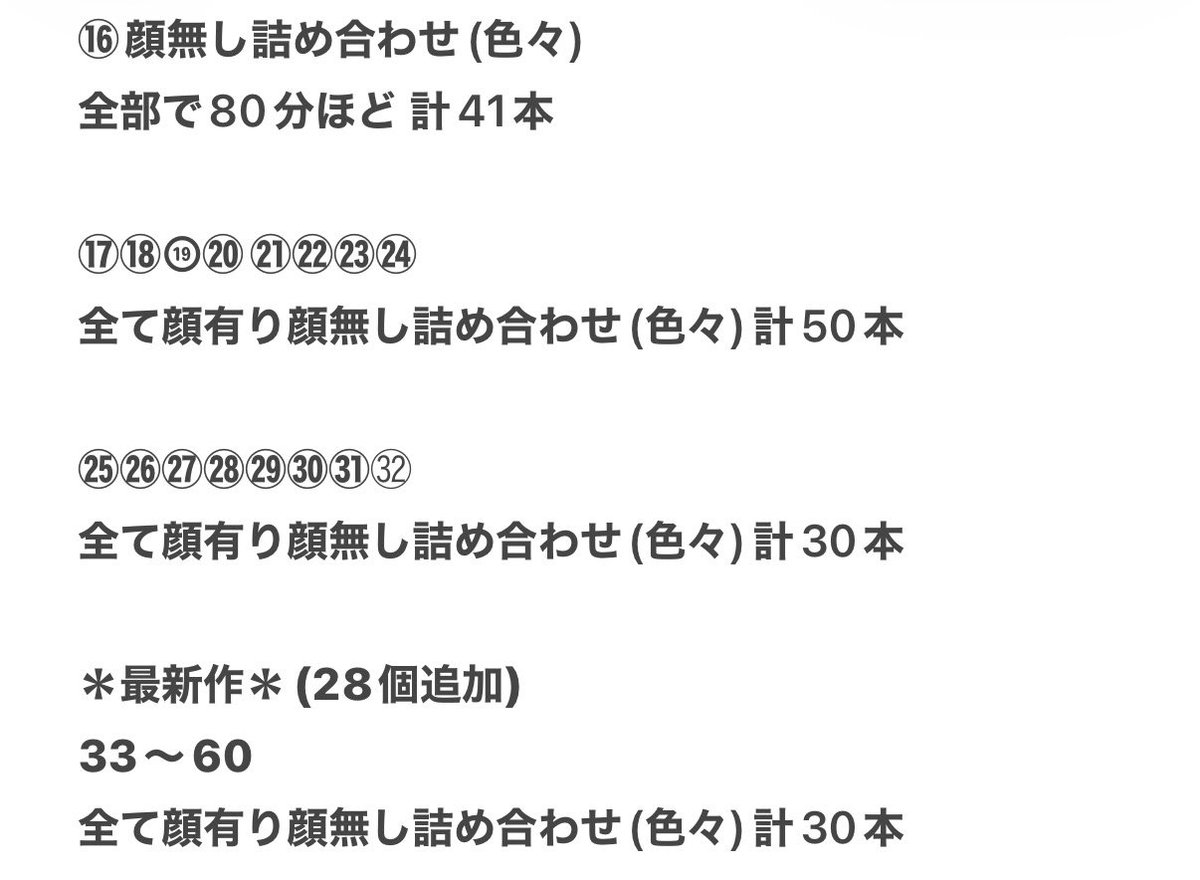 ta_ydko's tweet photo. 〜動画販売〜
🔴新作大量追加🔴(33〜60番の28個)

注意事項、メニュー表は写真をご覧ください。
どれでも１つ500円です。
まとめて購入がお得です。割引金額は写真をご覧ください。
サムネ必要でしたらDMお願いします。
DM不可ならフォローやリプでDMへこちらから行きます。

#動画販売　#動画売ります https://t.co/57cumvEzAk