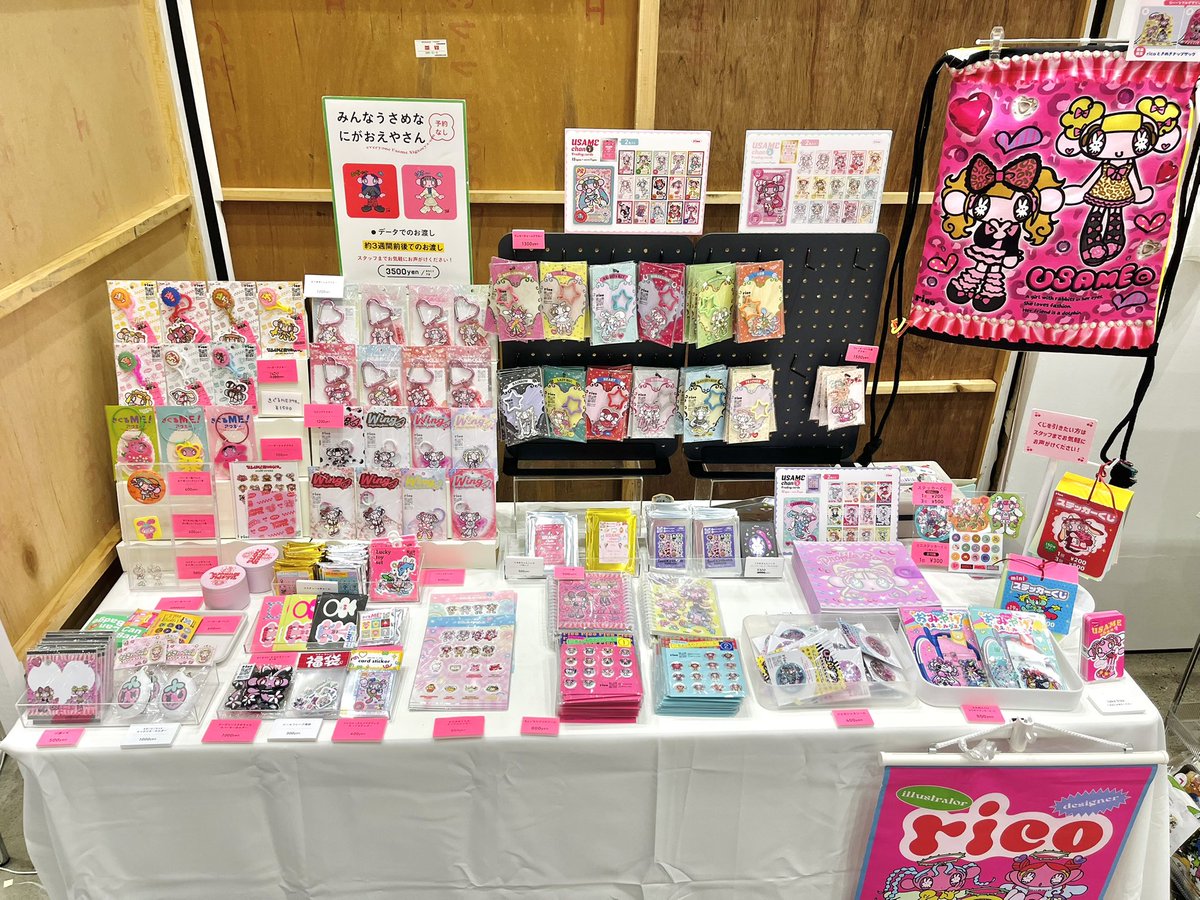 rico🍒ﾃﾞｻﾞﾌｪｽ【B-57】両日 (@rico_iruka) / Posts / X