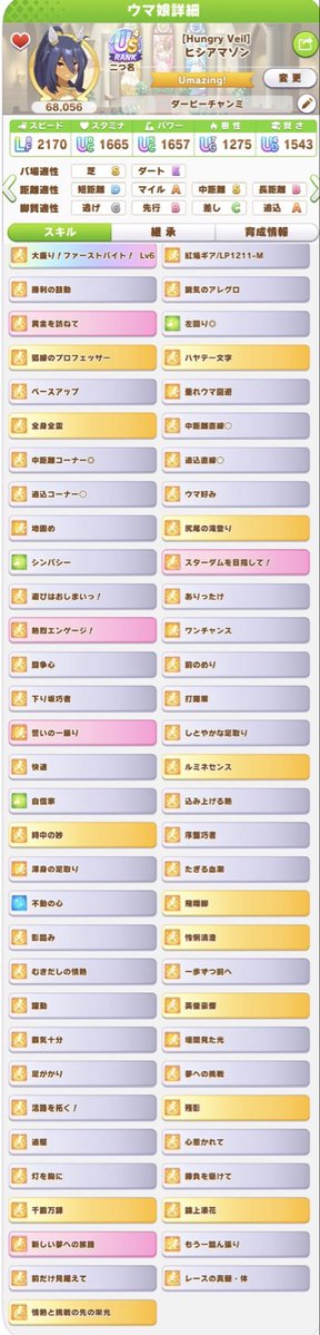 みきゃかる🐎復活ヘタレゆるトレ公 tweet media