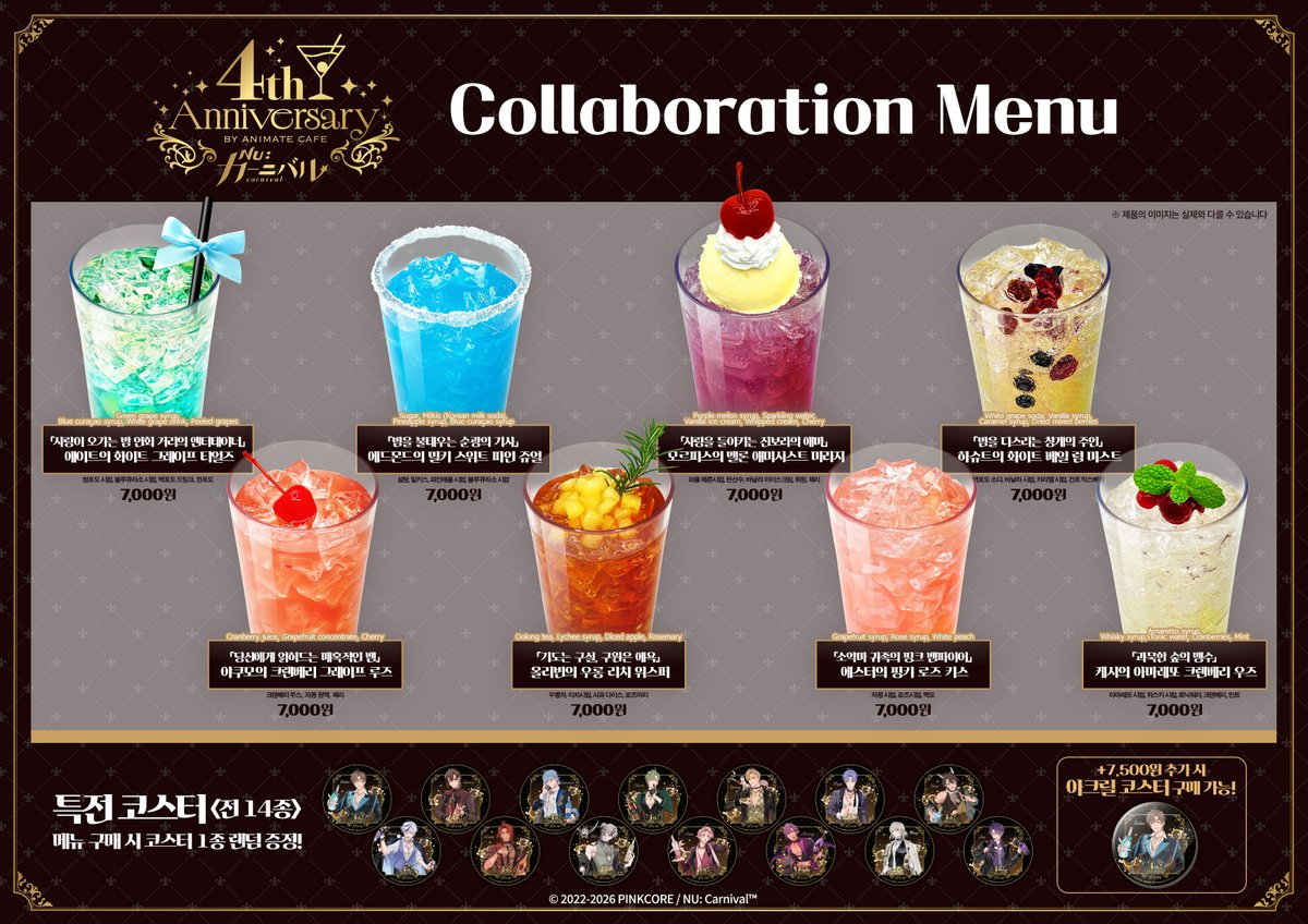 animatecafe_js's tweet photo. 【메뉴소개/NU: 카니발】

《「환상적인 색채의 매혹적인 아트 돌」블레이드의 해피 사이다 스파클》

🎁특전 증정 캠페인 진행 중🎁

✨개최 기간✨
5월 21일(목)~6월 17일(수)

#애니메이트카페 #잠실롯데점 에서 만나요🙌 https://t.co/xYSvisHghM