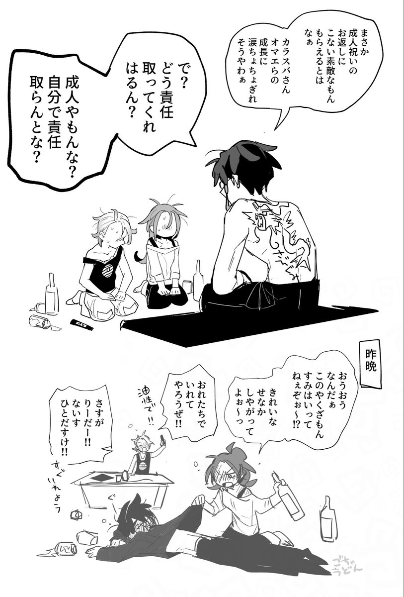 ごちゃうどん tweet media