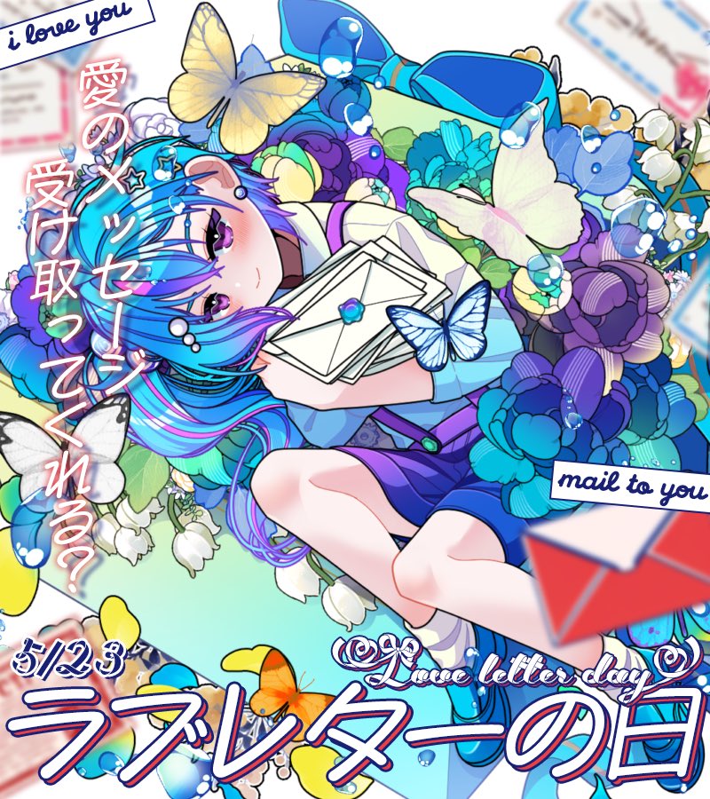 ❤︎あお❤︎様★専用ページ おはぁ～お！🌈🪽✨️ 今日は 、 ラブレターの日💌らしいじょ🫶 好きを