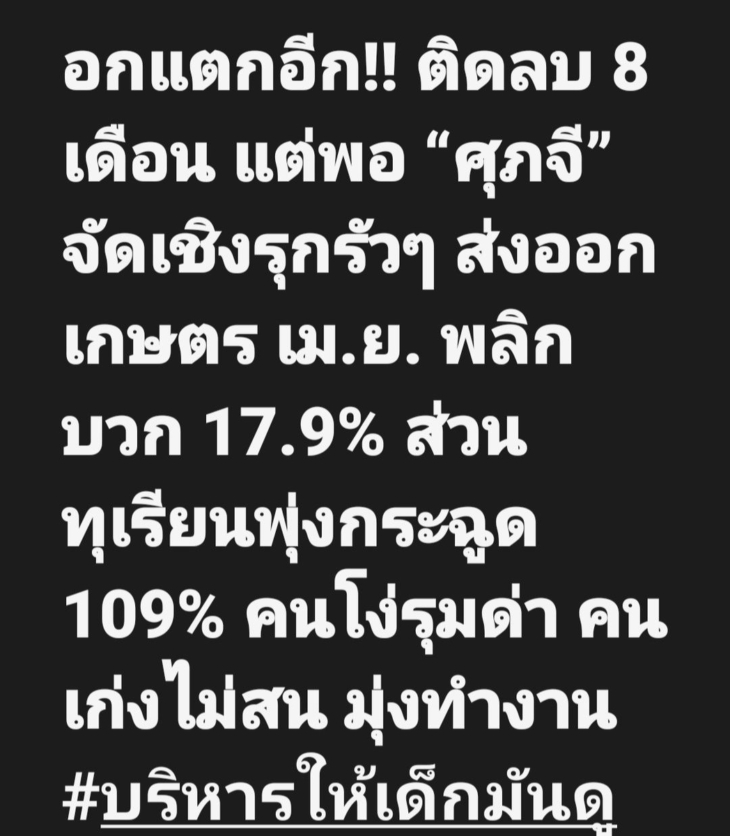 กระบี่ไร้เทียมทาน tweet media