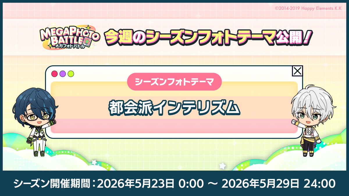 あんさんぶるスターズ!!【公式】 tweet media