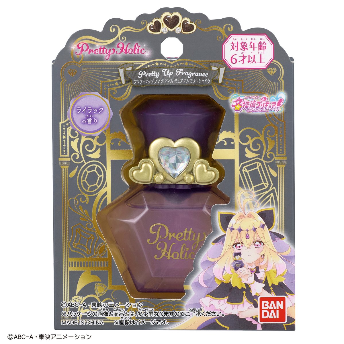 プリキュアおもちゃウェブ公式 tweet media