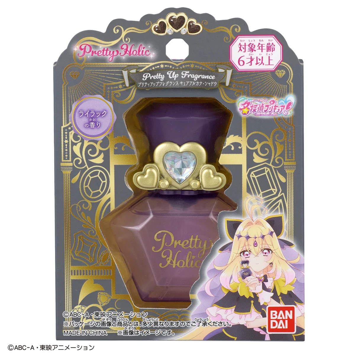 プリキュアおもちゃウェブ公式 on X: 