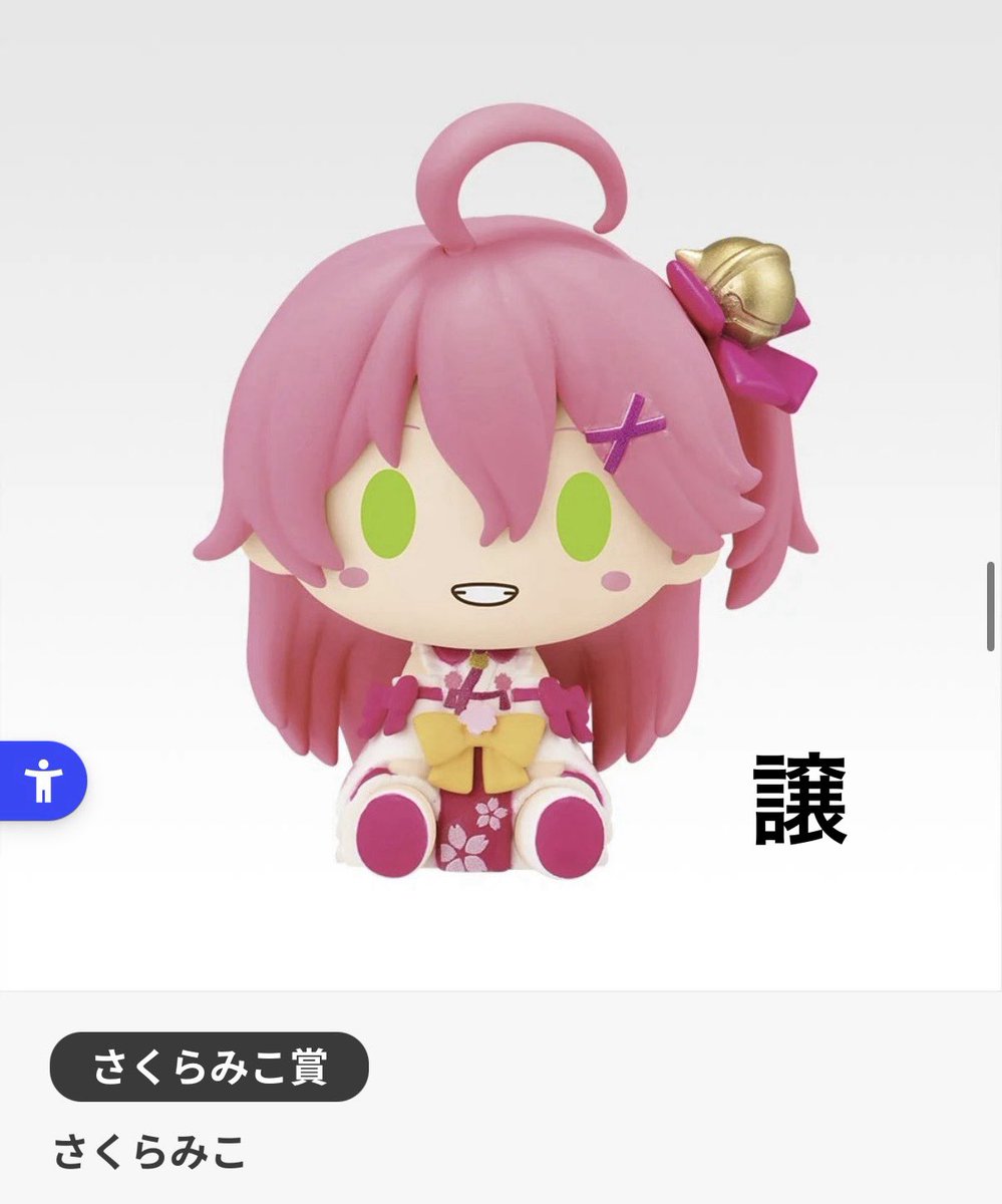 交換希望】 ホロライブ一番くじ ちょこのっこコレクション2026 求
