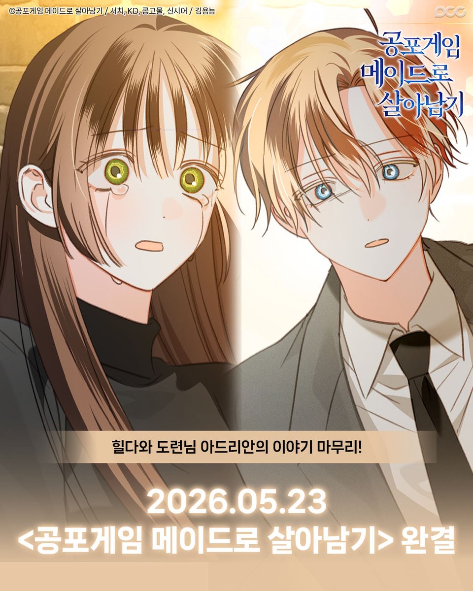 디씨씨이엔티 DCCENT tweet media