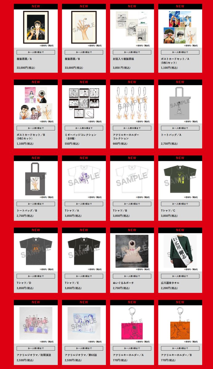寄生獣展【公式】 tweet media
