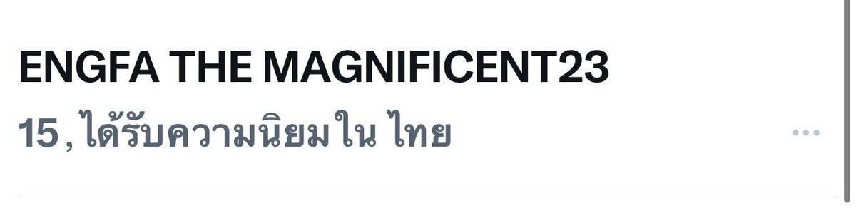 หนิก tweet media