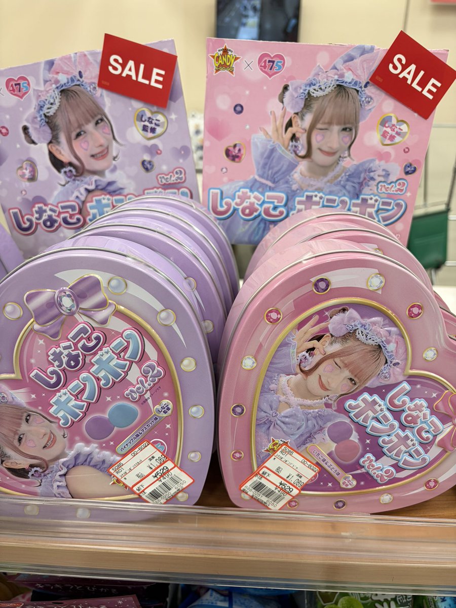 あきぽん アベイルでしなこボンボン 半額なってたよ🥺 買うか迷ったけど置いてきた←