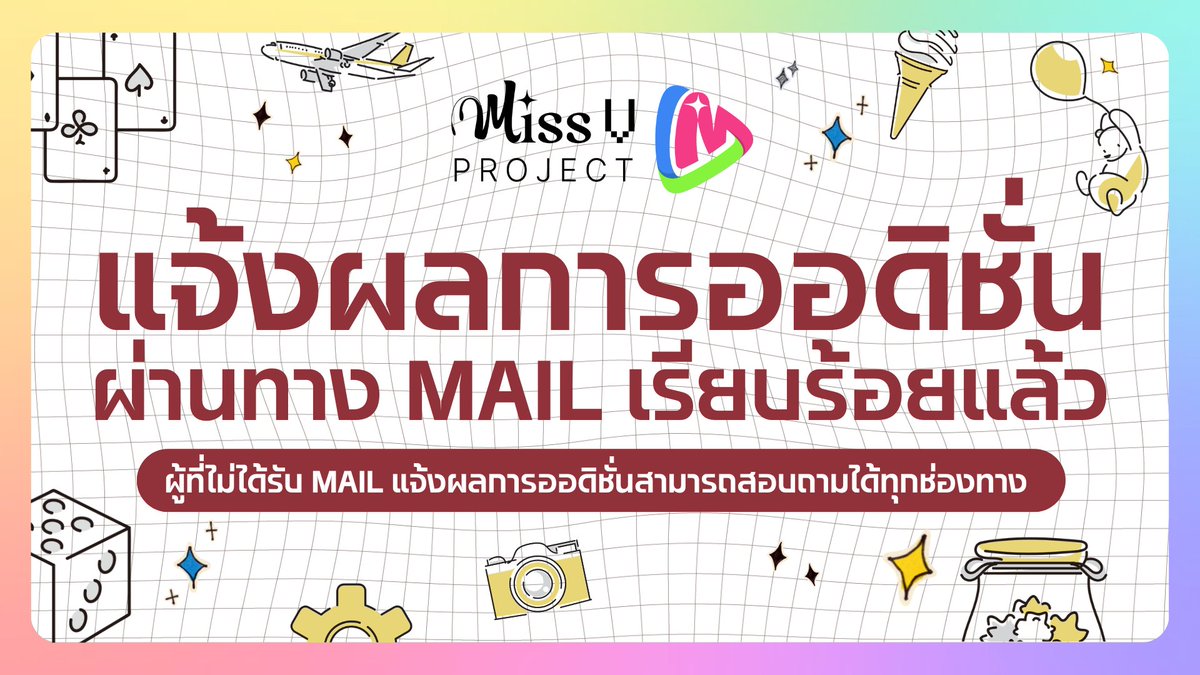 MissV Project tweet media