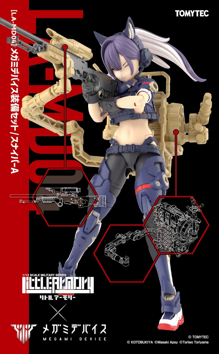 リトルアーモリー【舞台化9.2～6】 tweet media