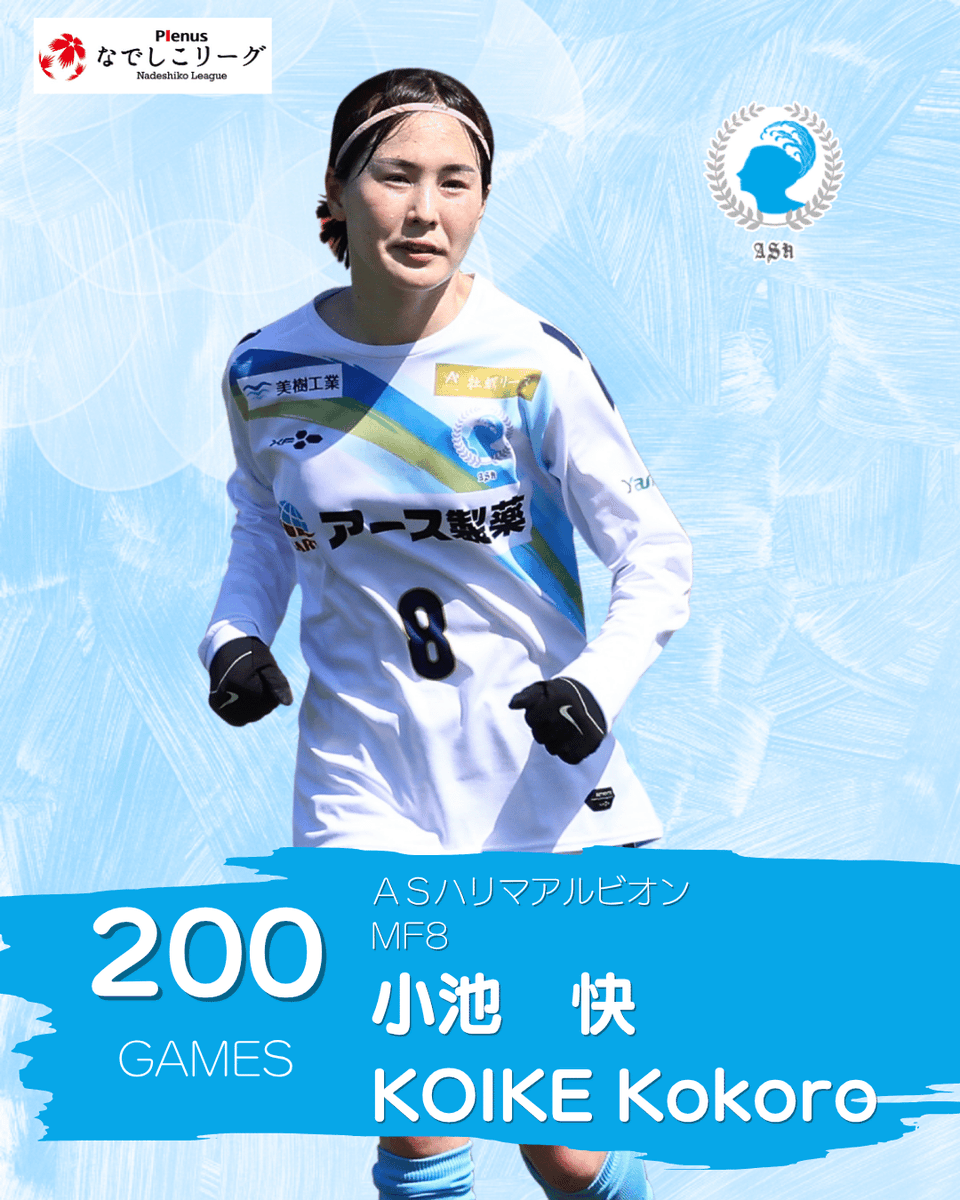 なでしこリーグ tweet media