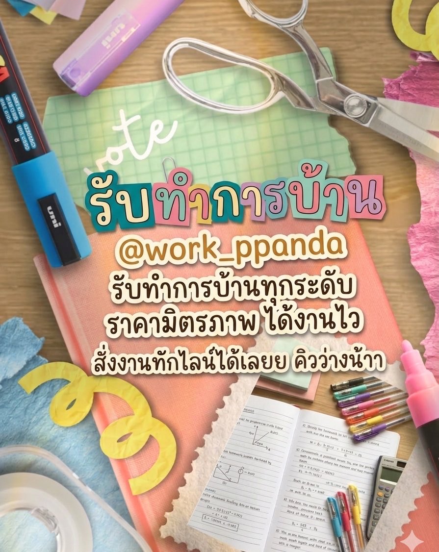Homework bb | ฟอลก่อนเดม tweet media
