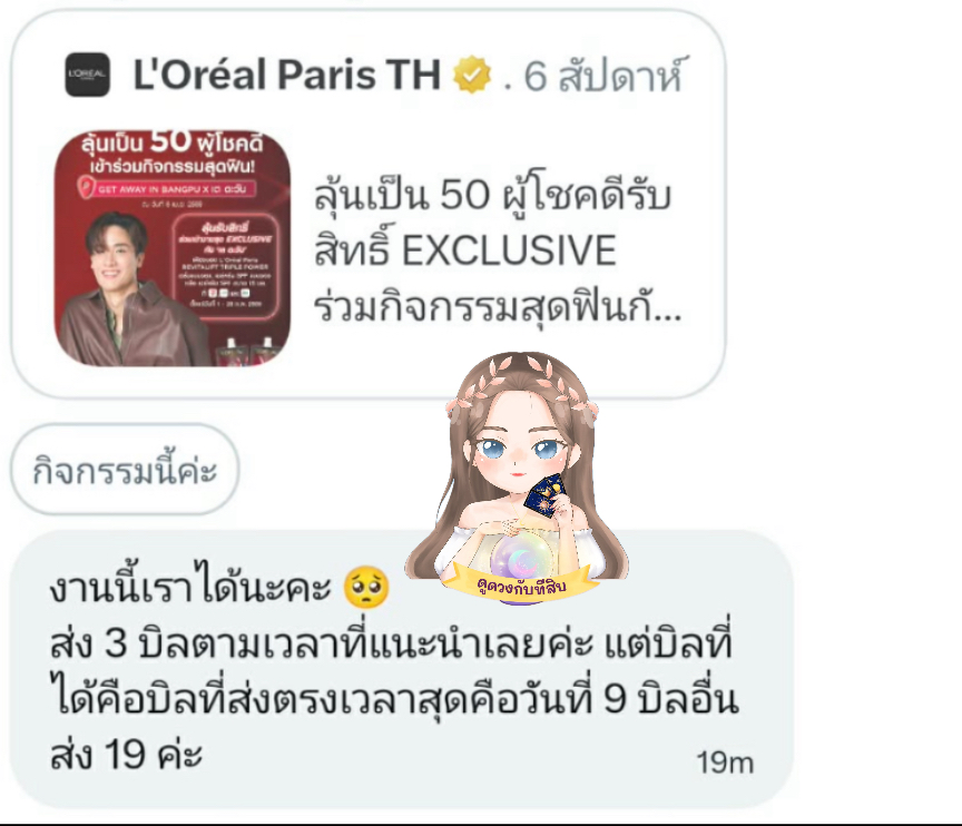ดูดวงกับทีสิบ 🔮 tweet media