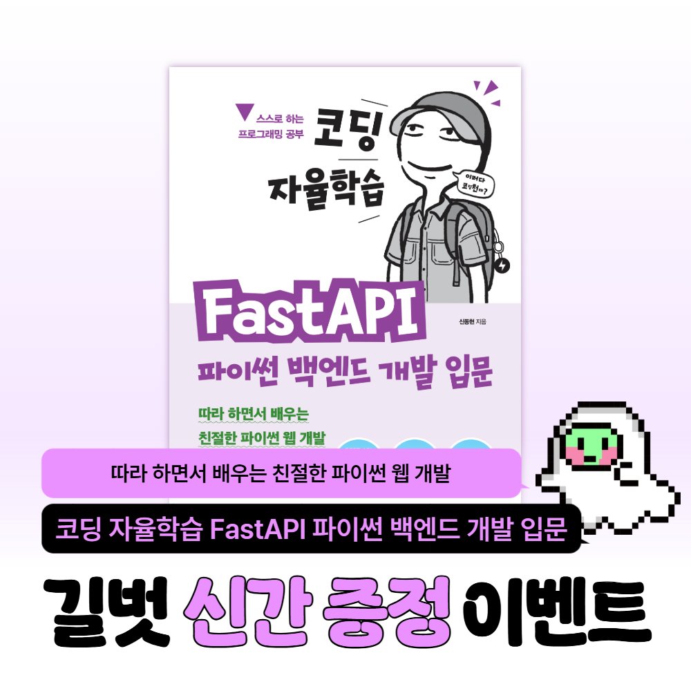 길벗출판사 | IT단행본 tweet media