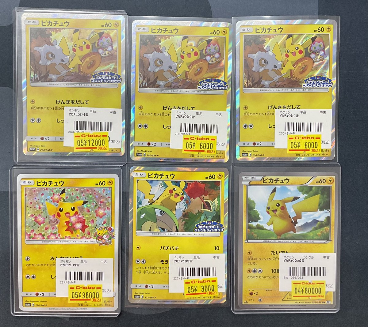 ポケモンカードゲーム 販売情報】 ポケモンカードゲームより